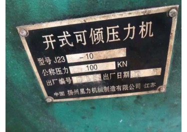 一台25一台10吨俩台让利出售  13696592005
