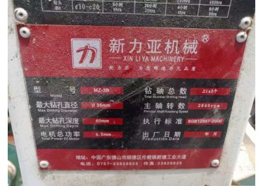 低价转让600压板机