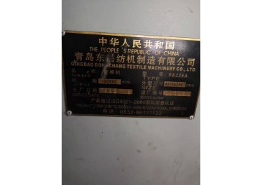 东昌纺机FA226梳棉机 2台