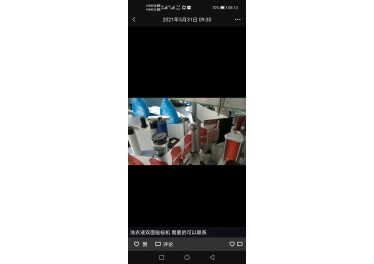 洗衣液双面贴标机  喜欢的联系15063757288