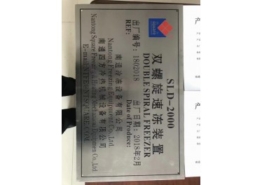 双螺旋速冻隧道 2台17633333913