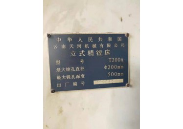 云南T200精品立式精镗床一台 主轴变频铁活漂亮试机完美15265729258