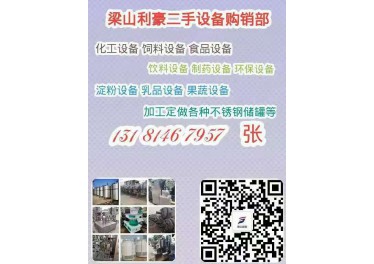 需要买卖二手化工设备 环保设备的朋友联系我 保证质量 价格优惠 13181467957
