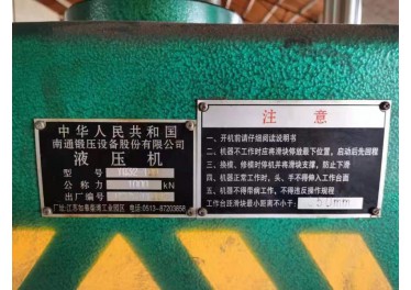 南通锻压100吨 安装未用需要精品的速度15531698126