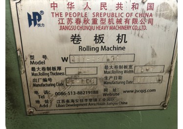 7.5米卷板机