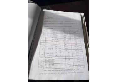 出售南通锻压1000吨，在位正常使用的