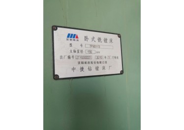全新中捷TPX6113镗床一台，设备安装调试好未用！18531612908