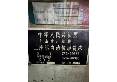 全国高价求购：数控车床，加工中心，气动冲床，四柱液压
