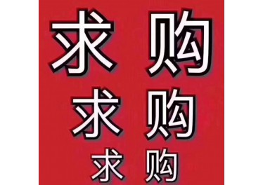 高价求购七成新以上机械