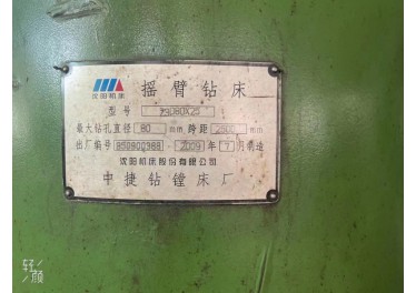 两台中捷3080中捷摇臂钻床，质量保证18855122524费总