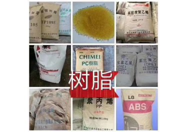 专业高价回收库存树脂  现金结算 15333390314