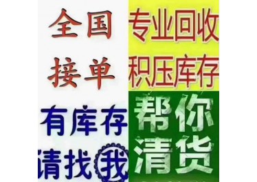回收化工原料  化工厂库存 原料  13269415423