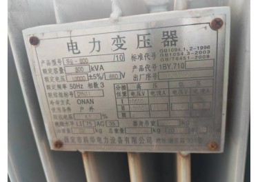 800超1250全铜变压器，电压10000/660  联系13785222955