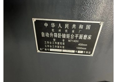 杭州平面磨床7140，安装少用，精度OK，喜欢的联系26000
