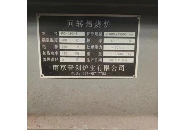 电加热回转焙烧炉两台            18764771235郭