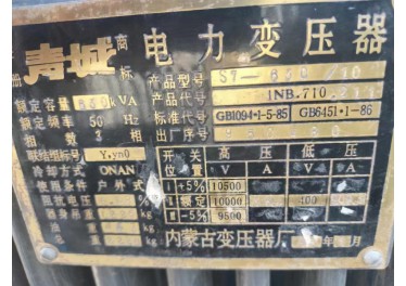 老货