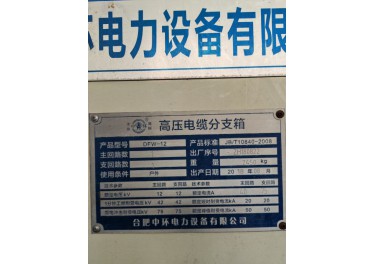 高压电缆，有需要的私聊