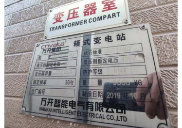 现供2019年2000箱变一台，配置如图