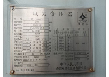 SFL11/6300～电压38500/400，同款三台
