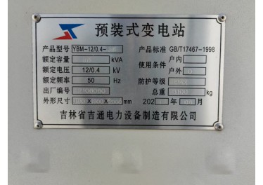 新到315箱变，需要的私聊