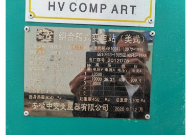 现供630精品美变三台