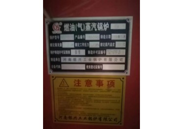 19年2吨锅炉
