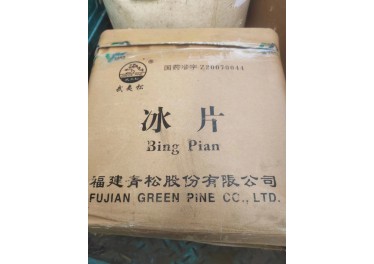 医药原料一批 低价处理  15831817987