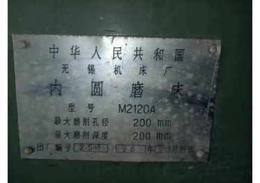 低价出售一台内圆磨床 需要的联系