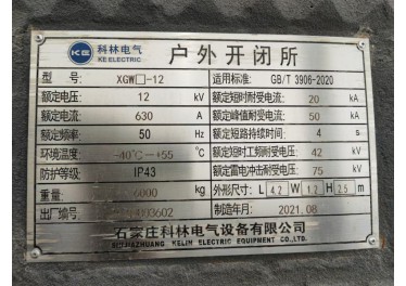精品开闭所一台，一进三出带 Pt，带 DTU