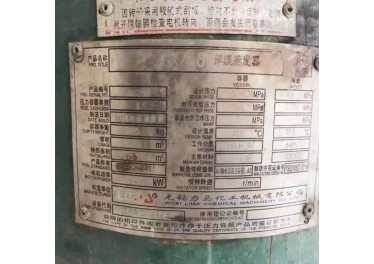 出售8平方刮板薄膜蒸发器三台 无锡立马产13953757990