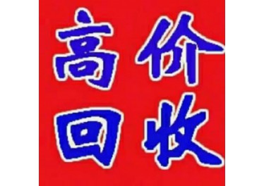 大量求购车床铣床磨床钻床镗床等各类加工设备