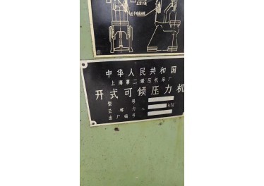 低价出售油压机 压力机 液压机 需要的联系15867202138