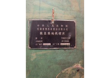 出售芜湖130落地镗17603974567谢天伟