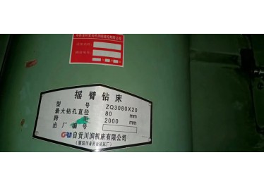 全新自贡3080摇臂钻部件出售，能用到的朋友联系17603974567谢天伟