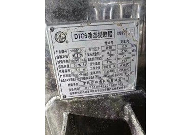 6立方动态提取罐（全套）2套