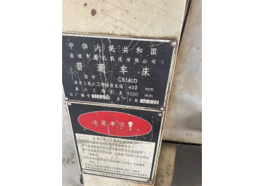 同款4台6140普车，洗洗9成新