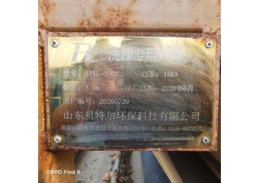 新到3.5×13米带式压滤机，设备20206月出厂，