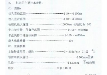 普利森TK2150/10米数控深孔钻镗床