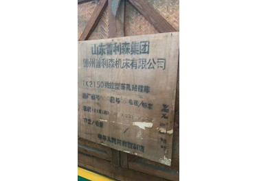 普利森TK2150/10米数控深孔钻镗床