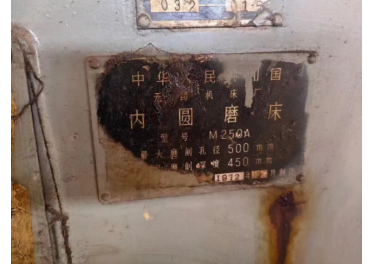 出售无锡250内原磨，质量杠杠的13563034446王