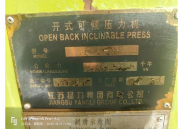 出售开式可倾压力机13563034446王增波