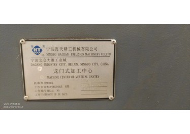 全国收售海天龙门式加工中心刘总13784825256