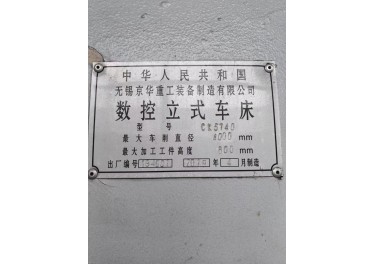 在位出售4米单臂数控立车，三轴光纤刘总13784825256