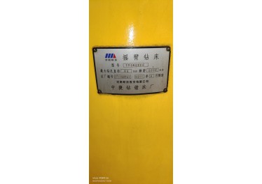 中捷摇臂钻九成新，型号80和100的