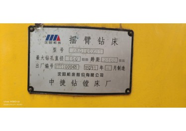80，100摇臂钻