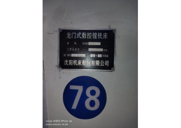 镗床