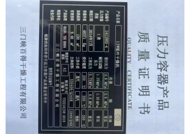 130平方桨叶干燥机，内304材质，全新未使用未安装，三门峡百得干燥生产，剩余不多，有需要联系