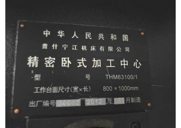 63100镗床