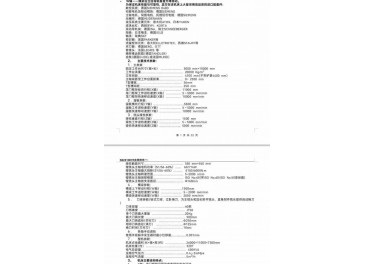 龙门加工中心