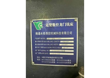 龙门加工中心